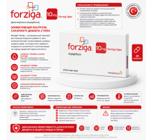 Forziga 10mg 28tablet