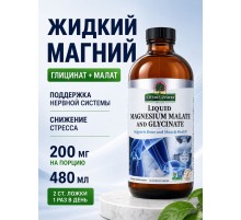 Liquid magnesium malate and glicinate