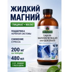 Liquid magnesium malate and glicinate