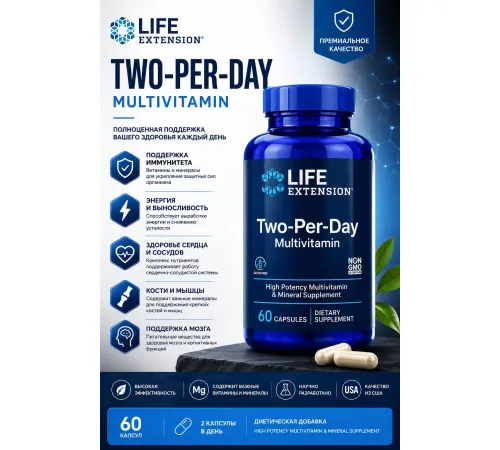 Two-Per-Day Multivitamin 60 cap