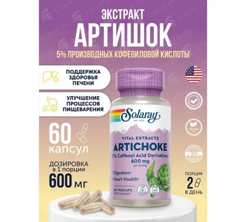 Solaray artichoke 60 cap