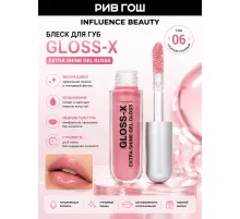 Блеск для губ Influence Beauty Gloss-X тон 06 Розовый нюд 3.4 мл