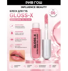 Блеск для губ Influence Beauty Gloss-X тон 06 Розовый нюд 3.4 мл