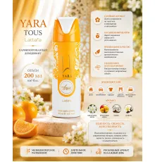 Lattafa дезодорант Yara Tous 200ml