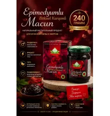 Эпимедиумная паста 240 гр Турция