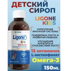 RCFARMA Ligone Kids Мультивитамин 150 мл