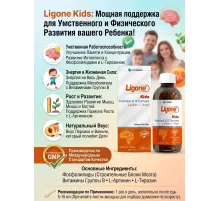 RCFARMA Ligone Kids Fosfolipid B Complex 150 ml