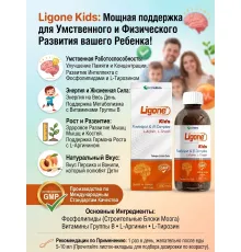 RCFARMA Ligone Kids Fosfolipid B Complex 150 ml
