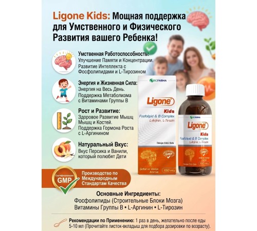 RCFARMA Ligone Kids Fosfolipid B Complex 150 ml