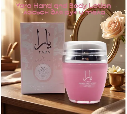 AAZ Yara лосьон для тела