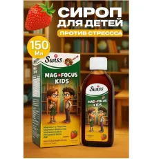 Swiss Mag+Focus Kids сироп 150ml