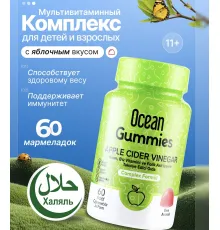ORZAX Ocean Gummies Apple Complex  60g