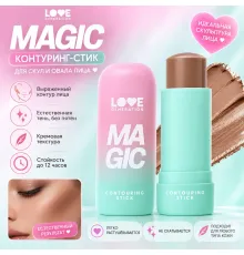 Love Generation Скульптор в стике тон 01 Теплый коричневый 5.5 гр