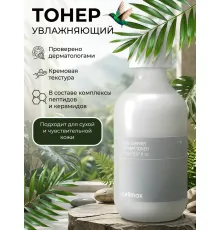 Celimax КРЕМ ТОНЕР 150мл