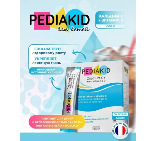 pediakid calcium c+ 14sticks