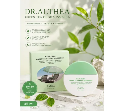Dr Althea Green Tea Fresh Sunscreen 45ml