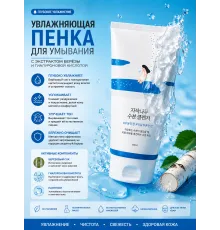 Увлажняющий гель для умывания с березовым соком Round Lab