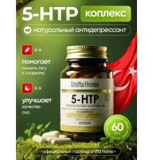 Shiffa Home 5-HTP 60cap