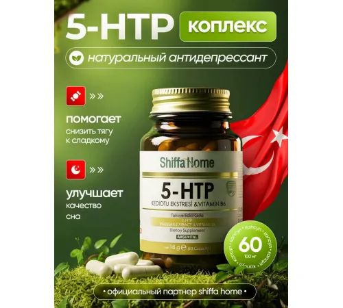 Shiffa Home 5-HTP 60cap