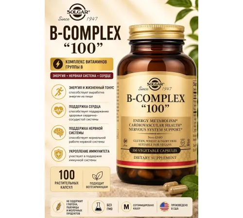 SOLGAR B-Complex 100cap