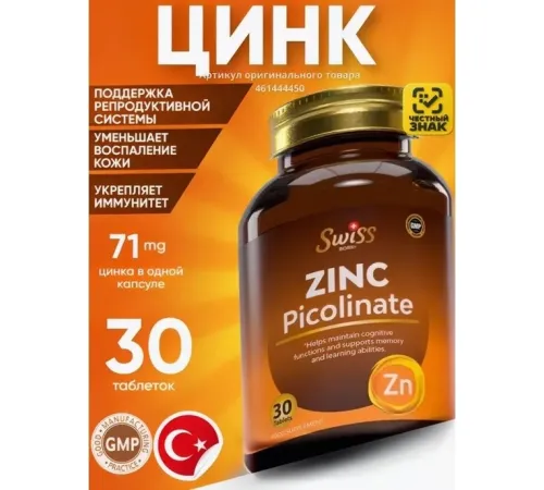 Swiss Zinc Picolinate 30tab