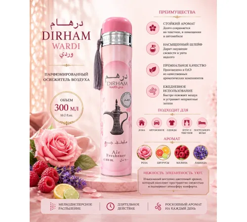 AAZ Air Fresher Dirham Wardi 300ml