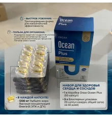 ORZAX Ocean Omega-3 Plus 50 caps