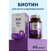 ORZAX Ocean Biotin 5000mcg 60 cap