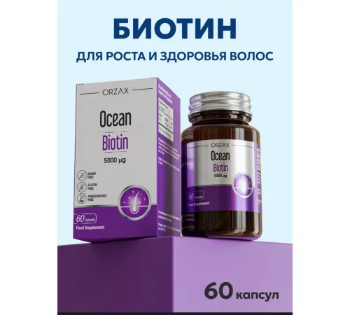 ORZAX Ocean Biotin 5000mcg 60 cap