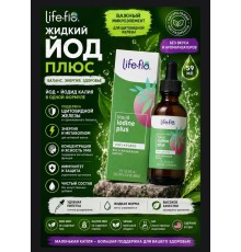 Life flo liquid iodine plus 59 ml Uniflavored
