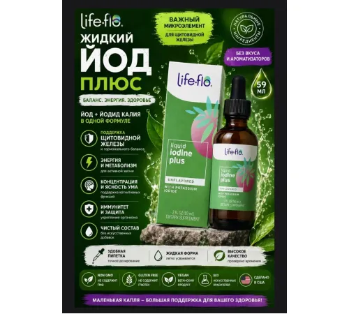 Life flo liquid iodine plus 59 ml Uniflavored
