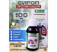Хайр 100мл