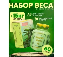 GINSENG KIANPI PIL для набора веса