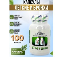 Sunna Med Легкие и бронхи 100 капсул