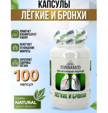 Sunna Med Легкие и бронхи 100 капсул