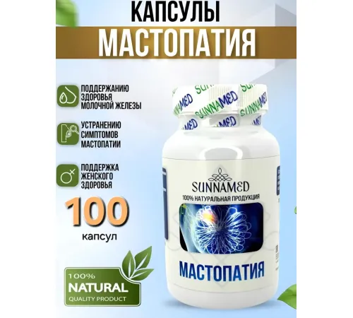Sunna Med   Мастопатия 100 капсул