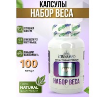 Sunna Med   Набор веса 100 капсул