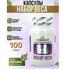 Sunna Med   Набор веса 100 капсул