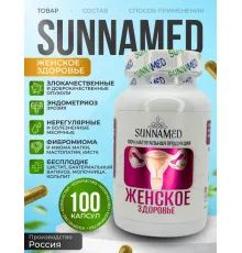 Sunna Med Женское здоровье 100 капсул