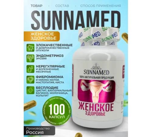 Sunna Med Женское здоровье 100 капсул