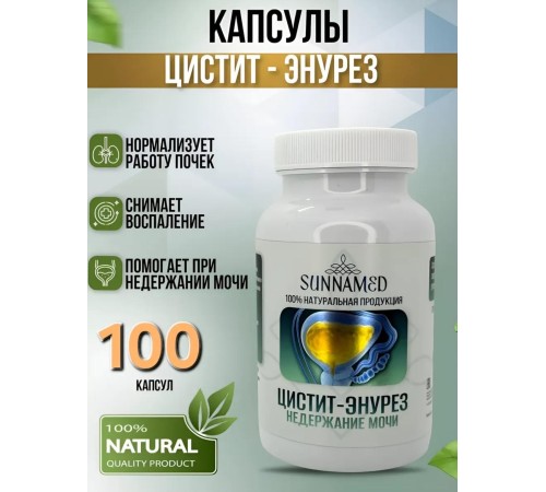 Sunna Med   Цистит - Энурез 100 капсул