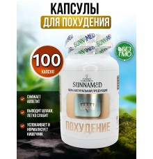 Sunna Med Похудение 100 капсул