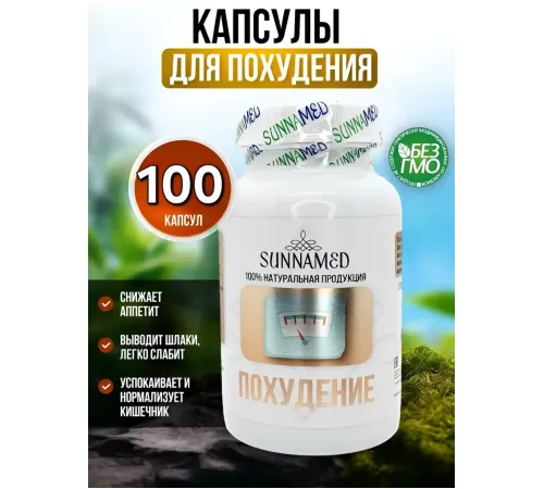 Sunna Med Похудение 100 капсул