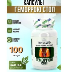 Sunna Med Гемморою стоп 100 капсул