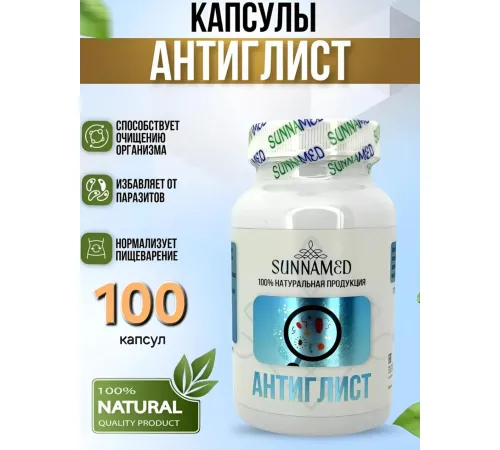 Sunna Med Антиглист 100 капсул