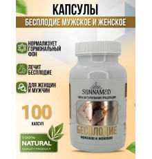 Sunna Med Бесплодие 100 капсул