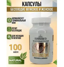 Sunna Med Бесплодие 100 капсул