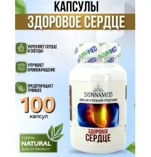 Sunna Med Здоровое Сердце 100 капсул