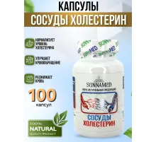 Sunna Med Сосуды Холестерин 100 капсул