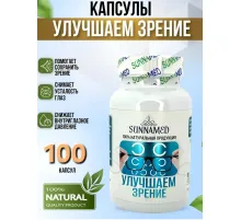 Sunna Med Улучшаем зрение 100 капсул